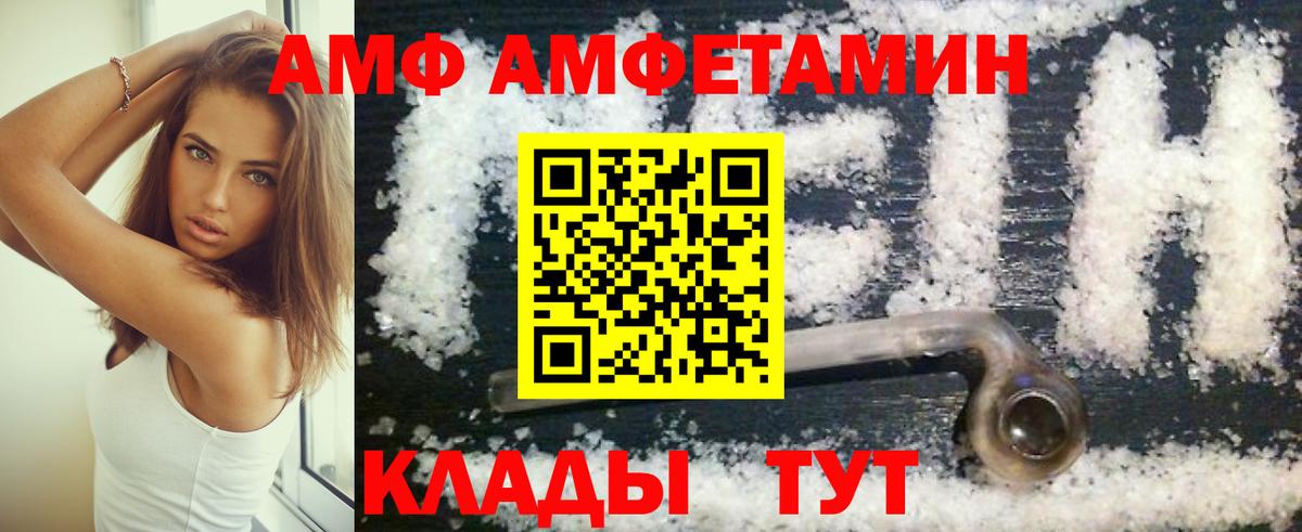 Гатчина  Amphetamine  Вход с VPN  АМФЕТАМИН VHQ 