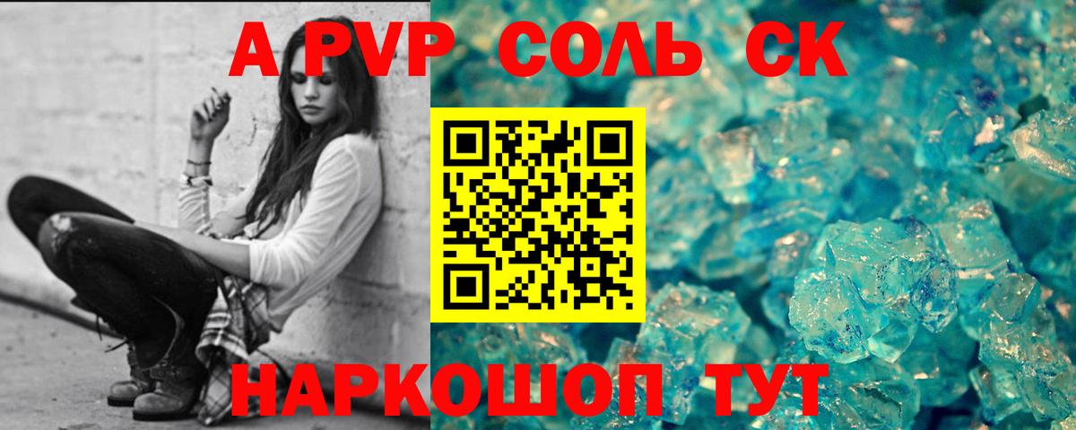 Alfa_PVP крисы CK Гатчина