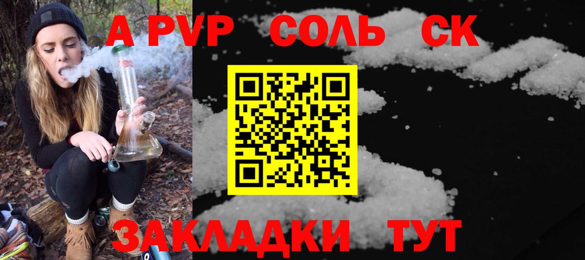 Гатчина  Alpha PVP мука  Вход с VPN  A-PVP СК КРИС  A-PVP крисы CK 