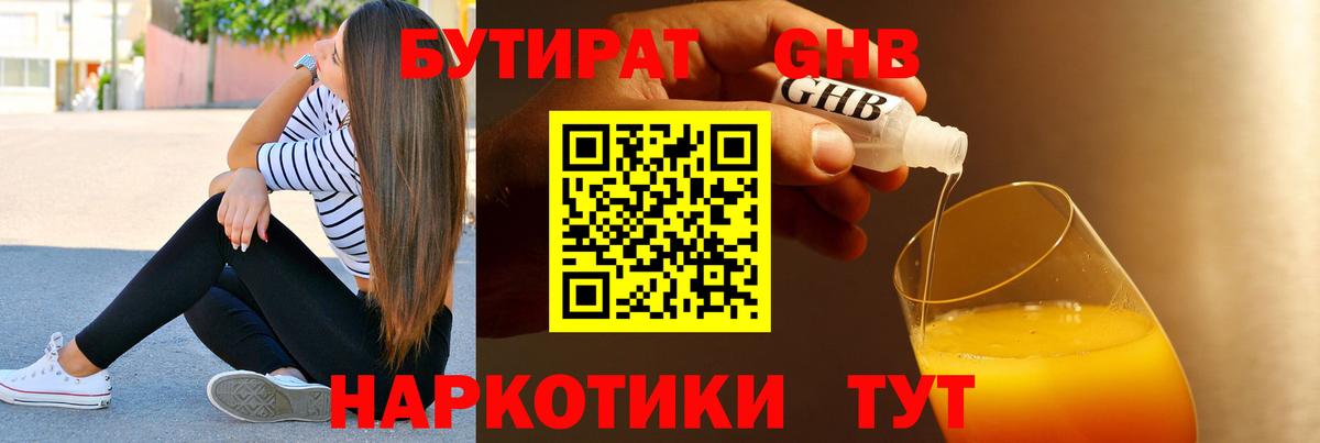БУТИРАТ  Бутират бутик  Вход с VPN  Гатчина 