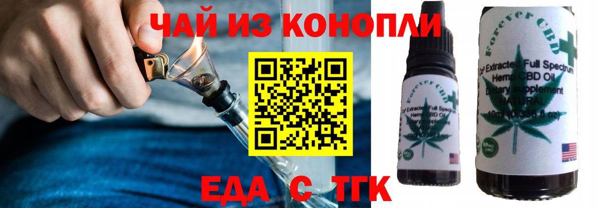 Печенье с ТГК марихуана  Вход с VPN  Гатчина 