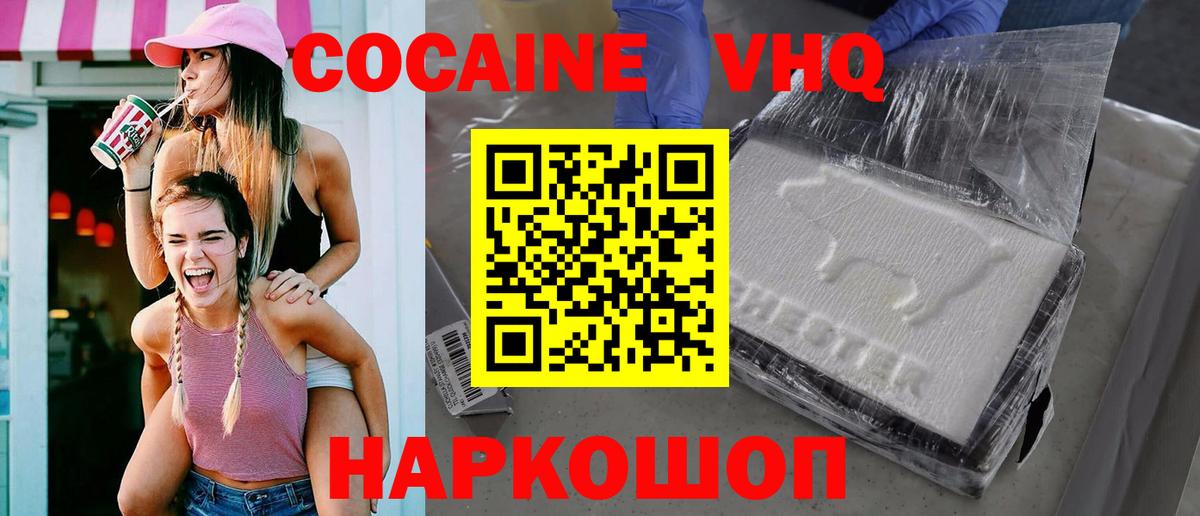 COCAIN 99%  Вход с VPN  КОКАИН  Гатчина  COCAIN Эквадор 