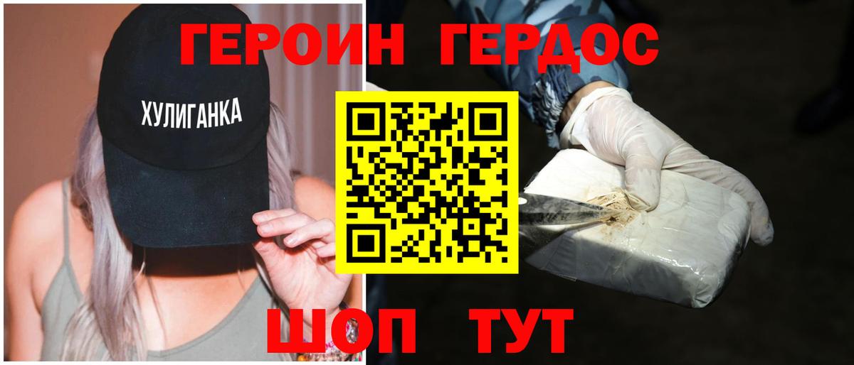 Героин Афган  ГЕРОИН  Гатчина  Вход с VPN 