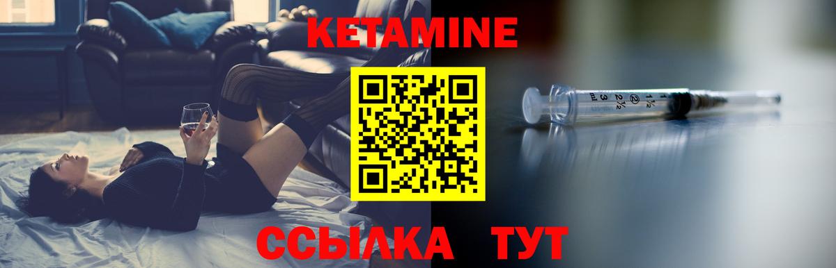 Кетамин VHQ  Вход с VPN  Кетамин ketamine  Гатчина 