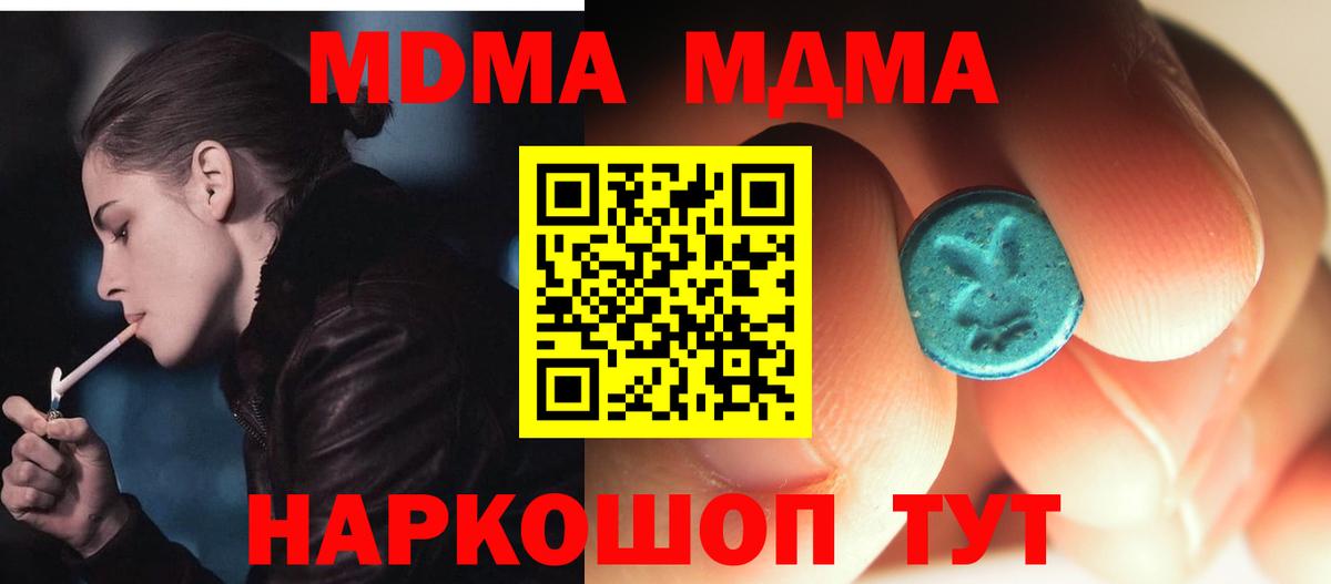 Гатчина  MDMA crystal  МДМА  Вход с VPN  МДМА VHQ 