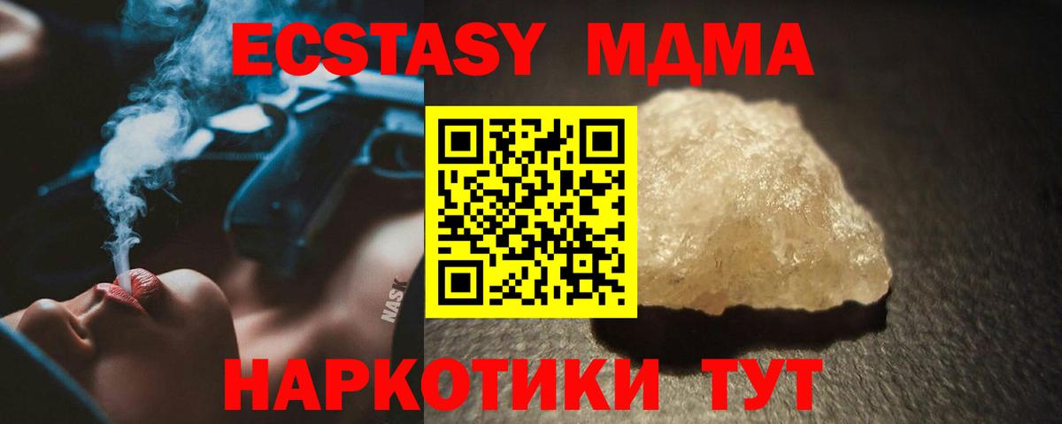 MDMA VHQ Гатчина
