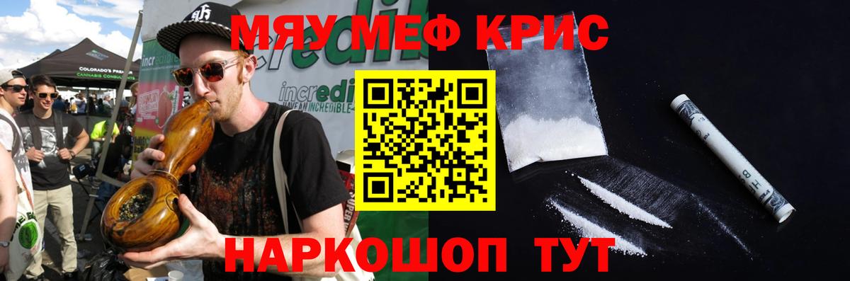 МЯУ-МЯУ мяу мяу  Вход с VPN  Меф  Гатчина  Мефедрон 