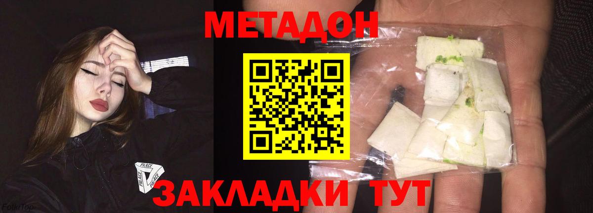 МЕТАДОН VHQ Гатчина