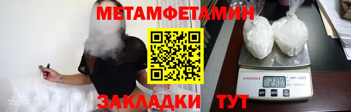 МЕТАМФЕТАМИН пудра  МЕТАМФЕТАМИН пудра  Гатчина  Вход с VPN 