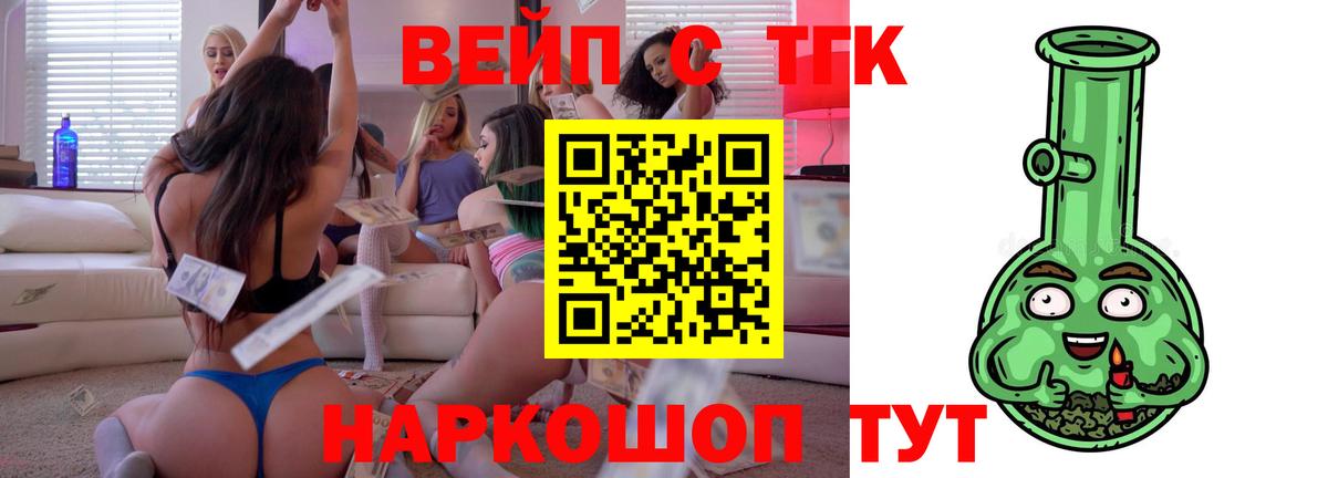 Дистиллят ТГК гашишное масло Гатчина
