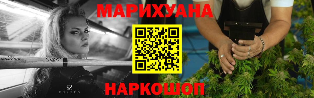 Каннабис Bruce Banner Гатчина
